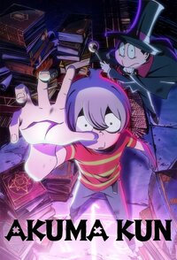 Akuma-kun (2023)